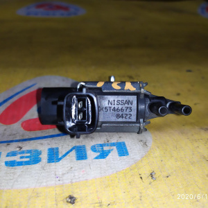 Клапан вакуумный Nissan K5T46673 / 149558J10A Teana/Murano J31/Z50/Z51 VQ23/VQ35 на заслонку в коллекторе