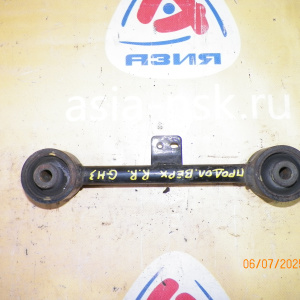 Тяга продольная HONDA GH1/GH2/GH3/GH4 HR-V зад, прав в