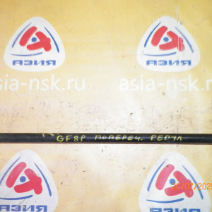 Тяга поперечная Mazda GF8P/GFEP/GFFP/GWEW/GW8W/GWFW R н 2WD регулируемая
