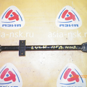 Тяга продольная Mazda LVLR/LVEW/LV5W MPV R н 4WD