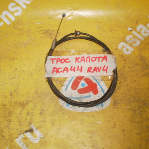 Тросик капота Toyota Rav4 ACA44