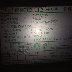 Капот SsangYong Rexton GAB/Y200 '2001-2003 (дефект, вмятины, царапины) 6100108011