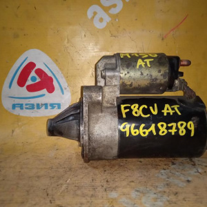 Стартер Daewoo LQ2/F8CV Matiz M100/M150 '1998-2005 Chevrolet Spark AT 96518887 96963481 96618789