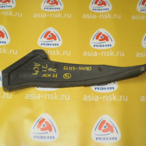 Подкрылок TOYOTA Ipsum ACM20 зад, лев (пыльник крыла) 52153-44090
