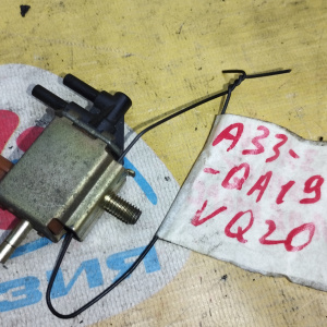 Клапан вакуумный Nissan AESA123-28 1495635U01 / 1495635U0A Cefiro A33 VQ20 коричневый на заслонку во впускном коллекторе
