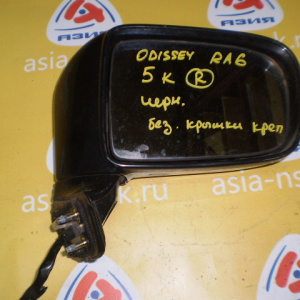 Зеркало HONDA Odyssey RA6 '1999-2003 5k без накладки R