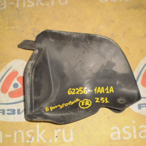 Брызговик NISSAN Murano Z51 перед, прав 62256-1AA1A