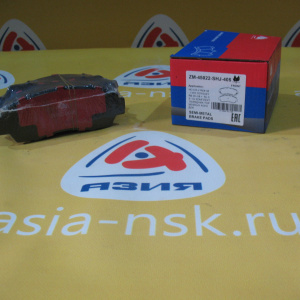 Колодки тормозные Honda ZM-45022-SHJ-405 F CR-V/Odyssey RE#/RB#/RL# '2006-/'2005-2008/'2005-2010