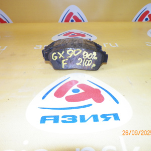 Колодки тормозные Toyota Carina/Caldina/Corona/Vista/Camry/Mark II/Ipsum/Gaia AT190/ST190/ST200AT210/SV40/GX90/GX100/SXM10 остаток 90% F