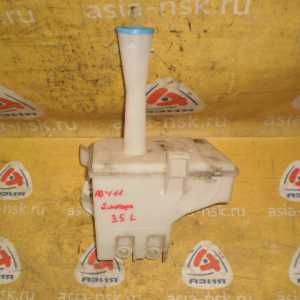 Бачок омывателя NISSAN Y11 Wingroad под 2 моторчика 3.5L