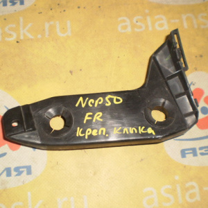 Крепление бампера Toyota Probox NCP50 перед, прав 52115-52020