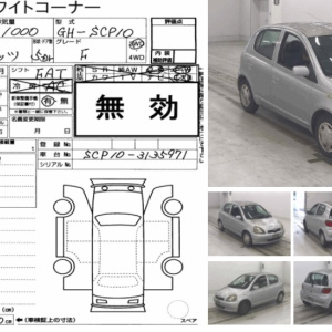 Двигатель Toyota 1SZ-FE-0237920 без генератора  пробег  74т.км Vitz/Platz SCP10-3135971 '2001-