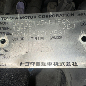 Двигатель Toyota 1G-FE-6701502 4WD BEAMS Mark II GX105-0002531