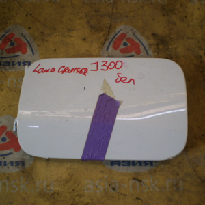 Лючок бензобака Toyota Land Cruiser FJA300