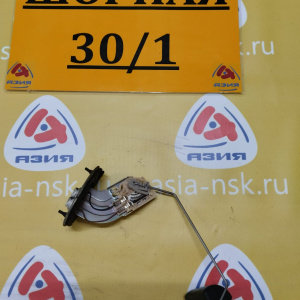 Датчик уровня топлива Mitsubishi Galant Fortis CX3A/CY4A