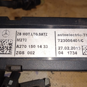 Коса ДВС Mercedes M270E16/270.910 B-Class W246 '2013 A2701501433