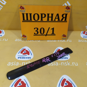 Накладка на крыло Toyota Vitz SCP10 зад, прав 3 DOOR молдинг
