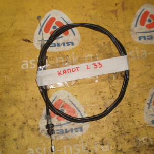 Тросик капота Nissan Teana L33