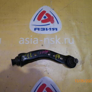 Рычаг NISSAN C11 Tiida перед, прав С балки.