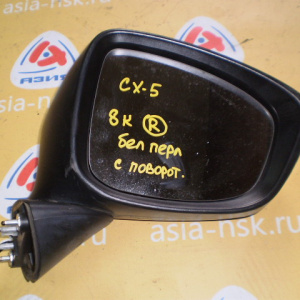 Зеркало Mazda CX-5 KE2AW 8 контактов с повтор. RHD R