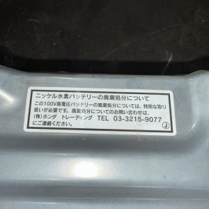 Высоковольтная батарея Honda GP1 Fit LDA