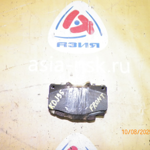 Колодки тормозные Toyota Land Cruiser/Land Cruiser Prado KDJ95, KZJ90, KZJ95, LJ90, LJ95, RZJ90, RZJ95, VZJ90, VZJ95 Комплект. Износ- 20%. F
