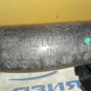 Патрубок системы охлаждения Volkswagen 06J121065F Tiguan 5N1/5N2 CCZC пластик