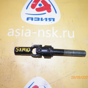 Карданчик рулевой Toyota Ipsum/Gaia/Nadia SXM10/SXN10 Без вала.
