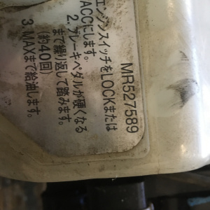 Главный тормозной цилиндр MITSUBISHI V93W Pajero '2006-2015 MR527589