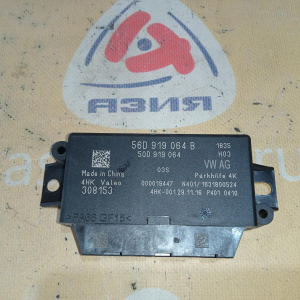 Блок управления парктрониками Volkswagen Passat NMS '2016 56D919064B, 5QD919064