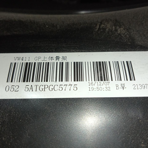 Торпедо Volkswagen Passat NMS '2016 5TAGPGC5775