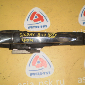 Ручка двери Nissan Sylphy B17 зад, лев