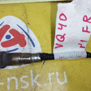 Датчик кислородный Nissan VQ40 Pathfinder R51 6к. 5 проводов , номер 1 ДЕФЕКТ ОБРЕЗАН РАЗЪЁМ 0258007018