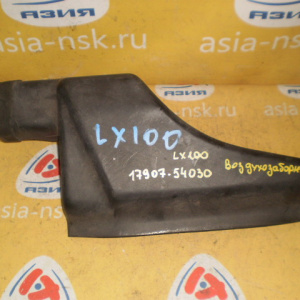 Воздухозаборник Toyota Mark II/Cresta/Chaser LX100 17907-54030