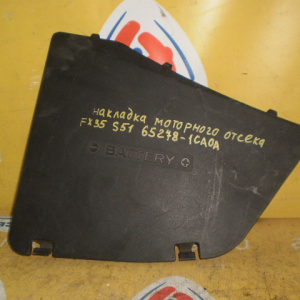 Накладка моторного отсека Infiniti 65278-1CA0A FX35 S51