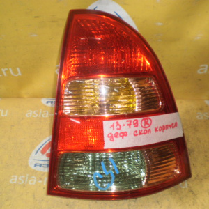Стоп Toyota 13-79 R Corolla Fielder ZZE124 '2002-2004 Дефект корпуса (скол)