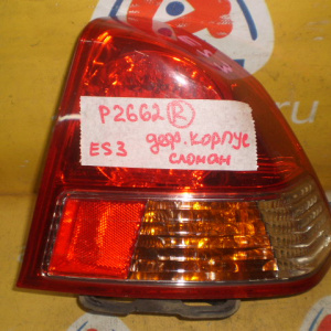 Стоп Honda P2662 R Civic Ferio ES3 '2004 Дефект корпуса(сломан)