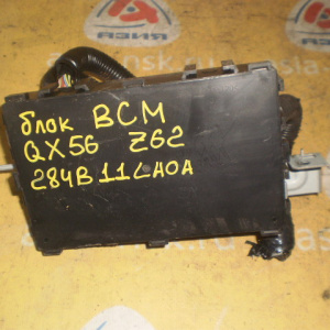 Блок BCM Infiniti QX56 Z62 284B1-1LA0A