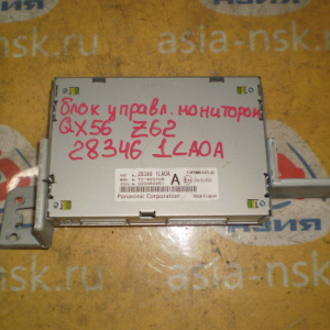Блок управления монитором Infiniti QX56 Z62 28346-1LA0A