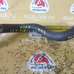Патрубок  радиатора Honda 19505-RBA-000 + 19503-RAA-A01 Accord CL7/CL8/CL9 K24A3/K20A R н F низ. + быстросъём на радиатор